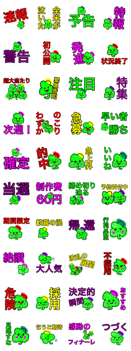 various clovers eye catch