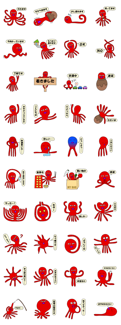 Octopus sticker of Akashi