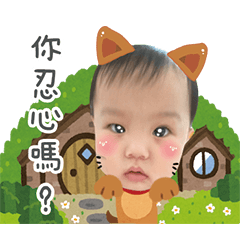 口錐ㄟ這ㄧ家