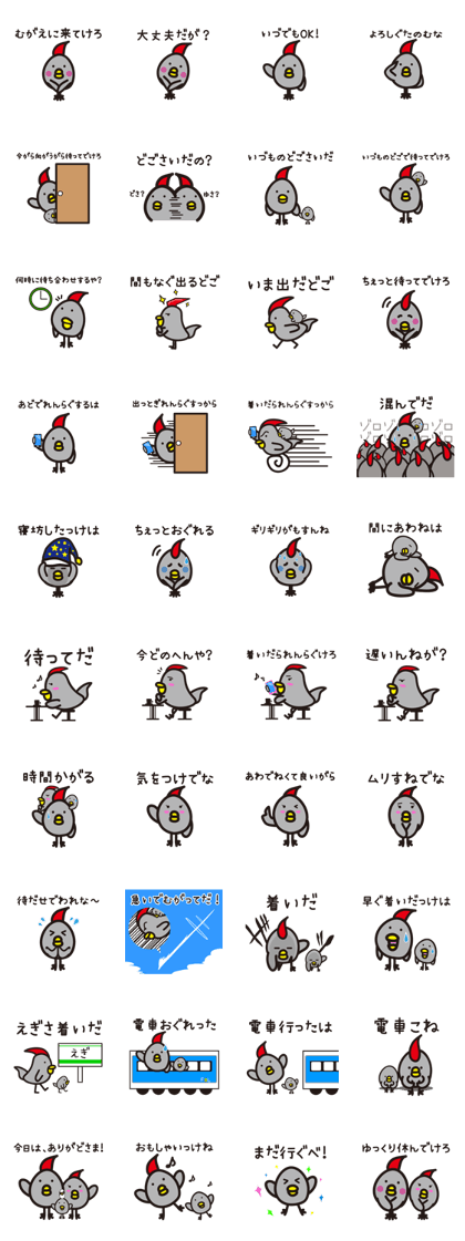 Yamagata Dialect 4