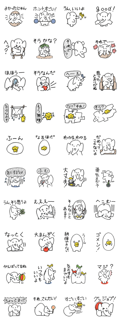 Elephant which nods. Vol.2