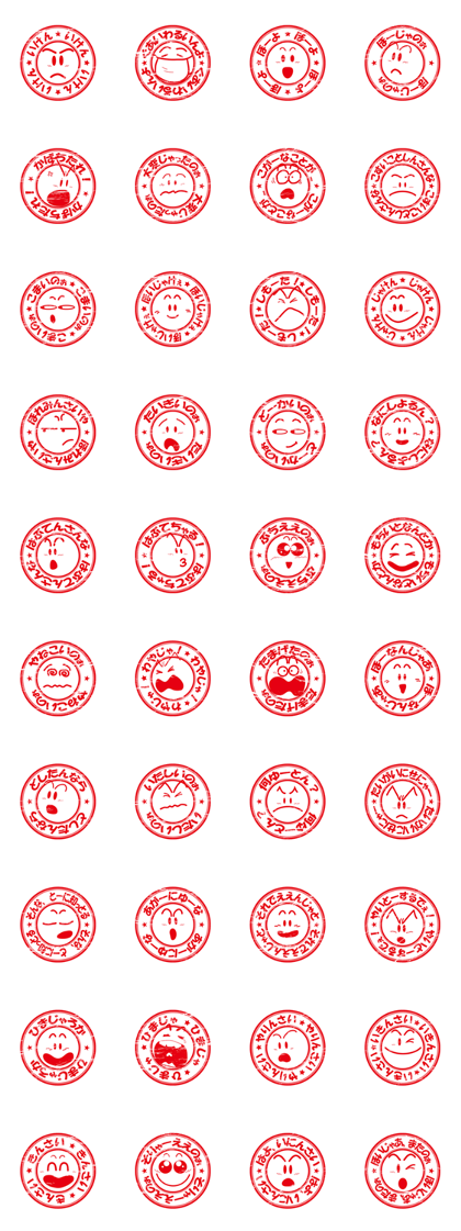 Sticker of the Hiroshima dialect