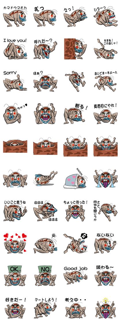 Kamadoumasan