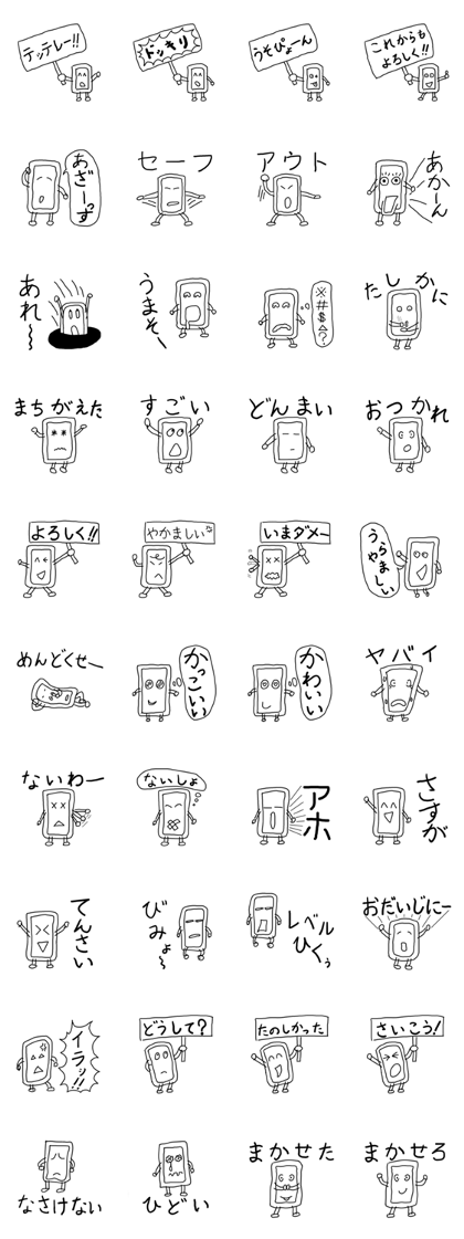 sumapokunn rakugaki version2
