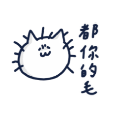 小米是隻貓