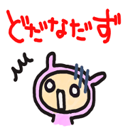 Loose bunny of Yamagata