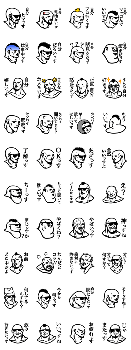 Stern faces