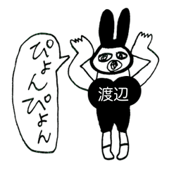 渡辺さんの退職スタンプ Lineクリエイターズスタンプ Stamplist 渡辺さんの退職スタンプ Lineクリエイターズスタンプ Stamplist