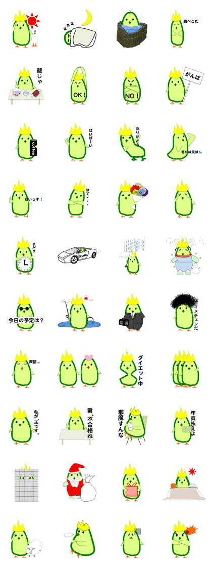 PIYOKING
