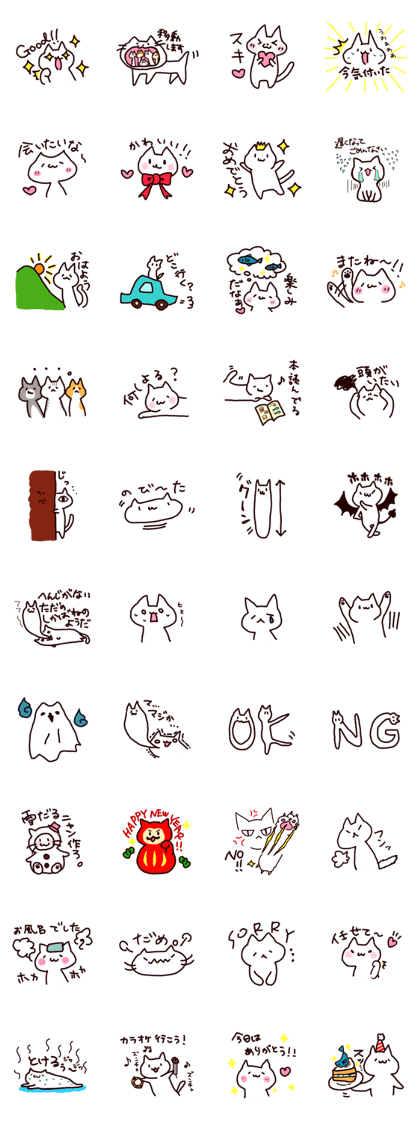 Myao's cat