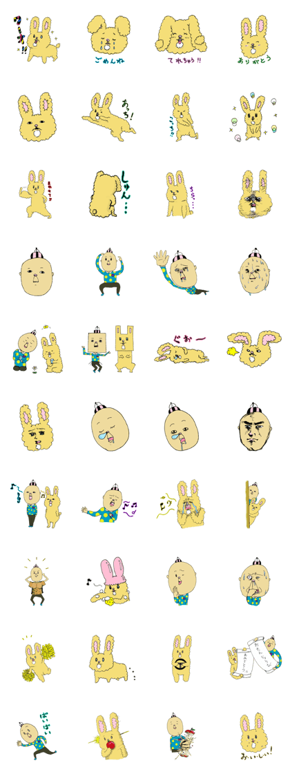 Super Special Surprising KAWAII!