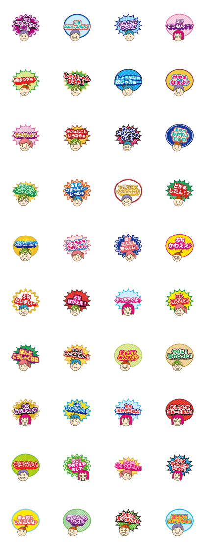 IWAMI dialect word Sticker