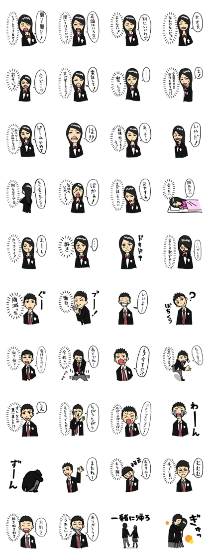 Complex girl and Simple boy