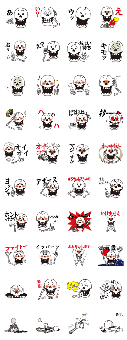 Mr.Skeleton - Japanese Ver.
