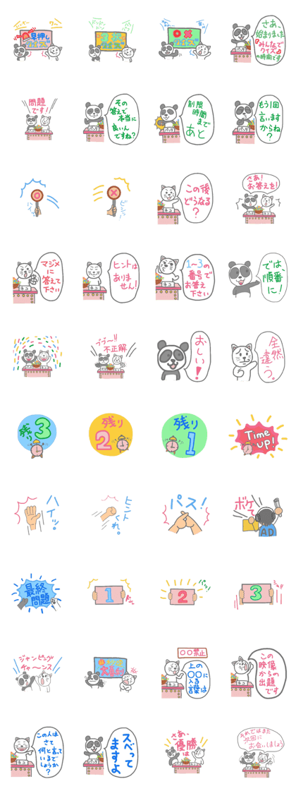 Ultra-killing time.Ohgiri and quizzes