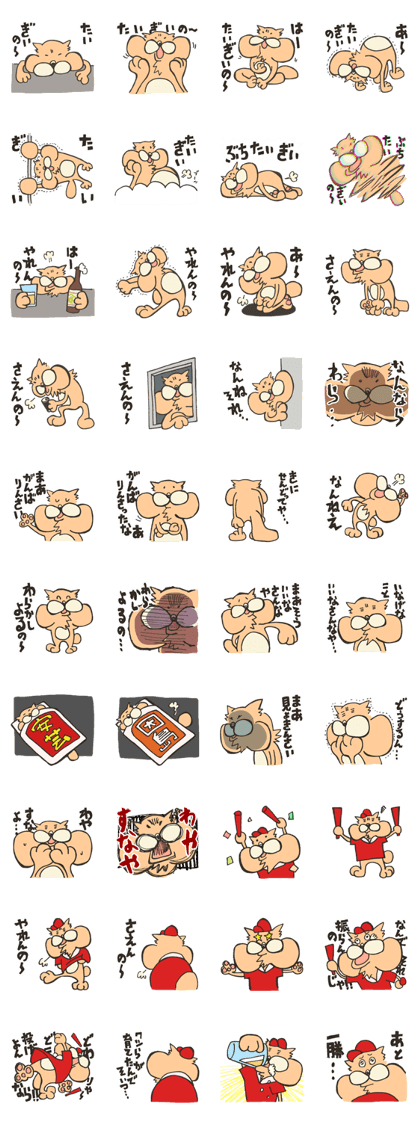 Hiroshima Taigi Ogisan 2