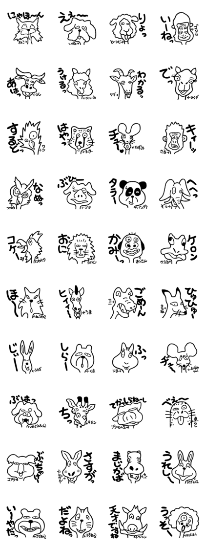 STRANGE ANIMALS PART1