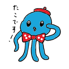 I am a octopus.