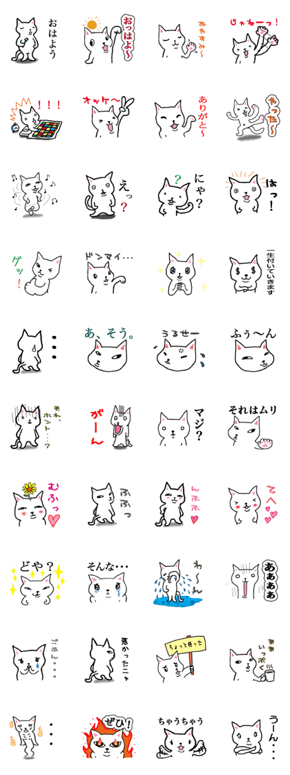 Shironeko-kun (White cat)