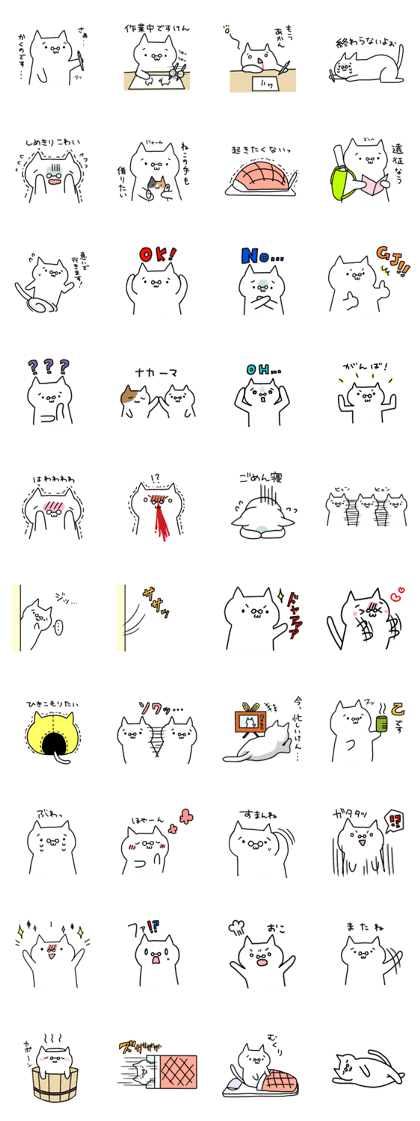 kibineko