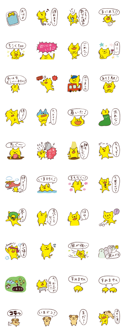 Chikoku NEKO Sticker