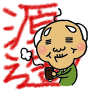 Genzo grandfather