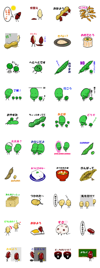 mame mame beans