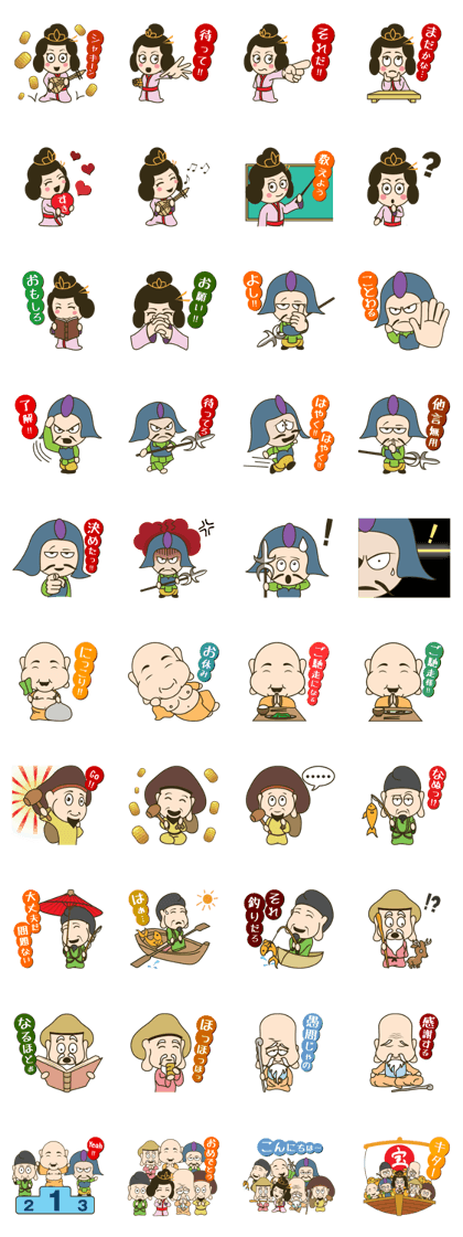 Seven Lucky Gods