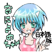 oniyomechan japaneseVer
