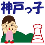 It is the language of Kobe.