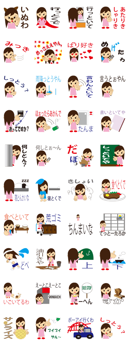 It is the language of Kobe.