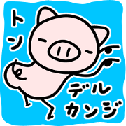 brash pig