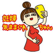 KIMAMAGURE is a pregnant womanan
