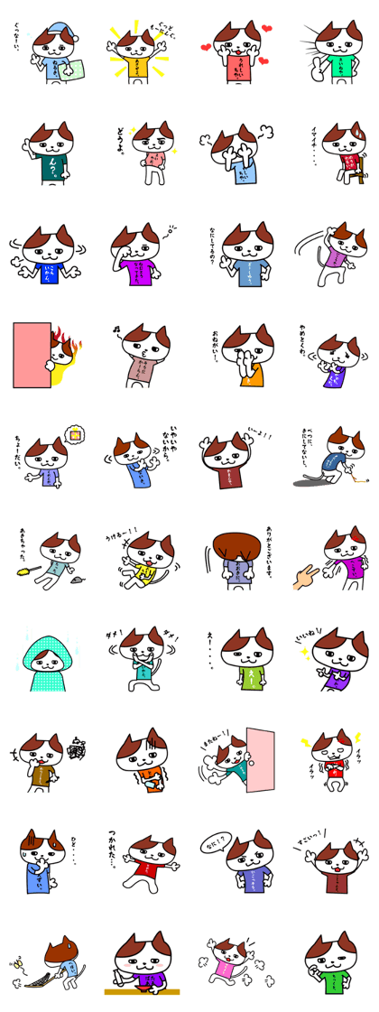 Tosa language cat2.