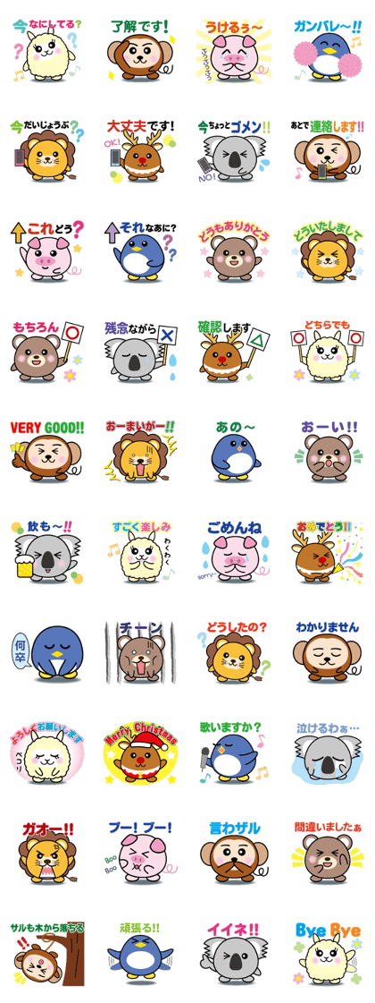 round animal 2
