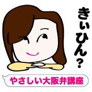 Powerful Osaka dialect lecture