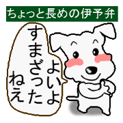 Dialect of Ehime. A little long phrase