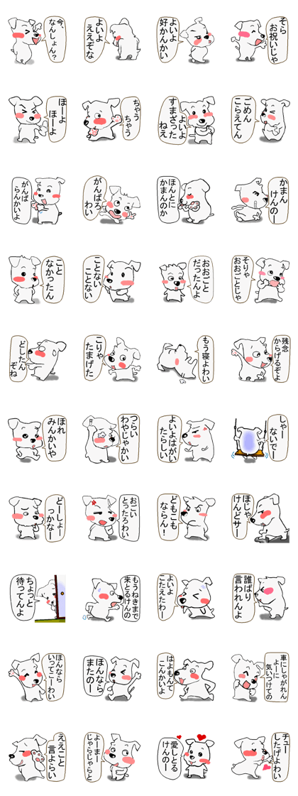 Dialect of Ehime. A little long phrase