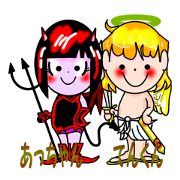 acchan and tenkun