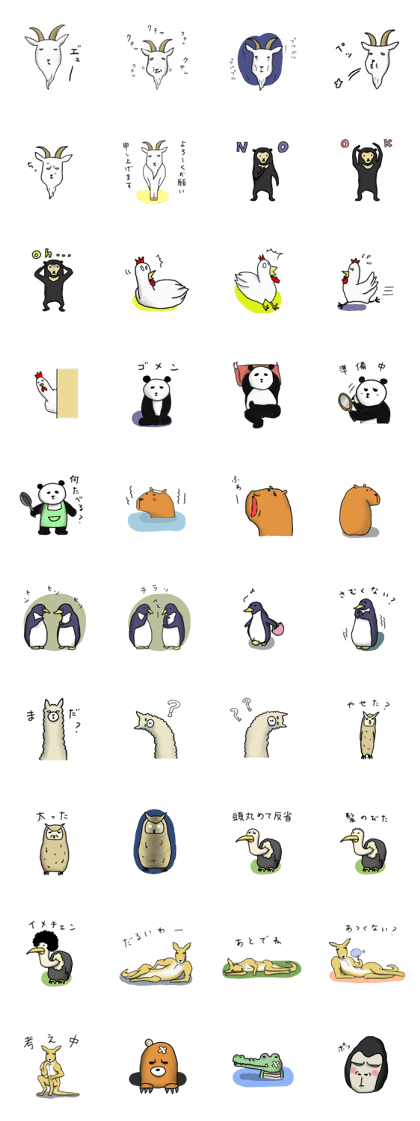 Animals not too cute.