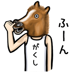 Horse Sticker for Gakushi