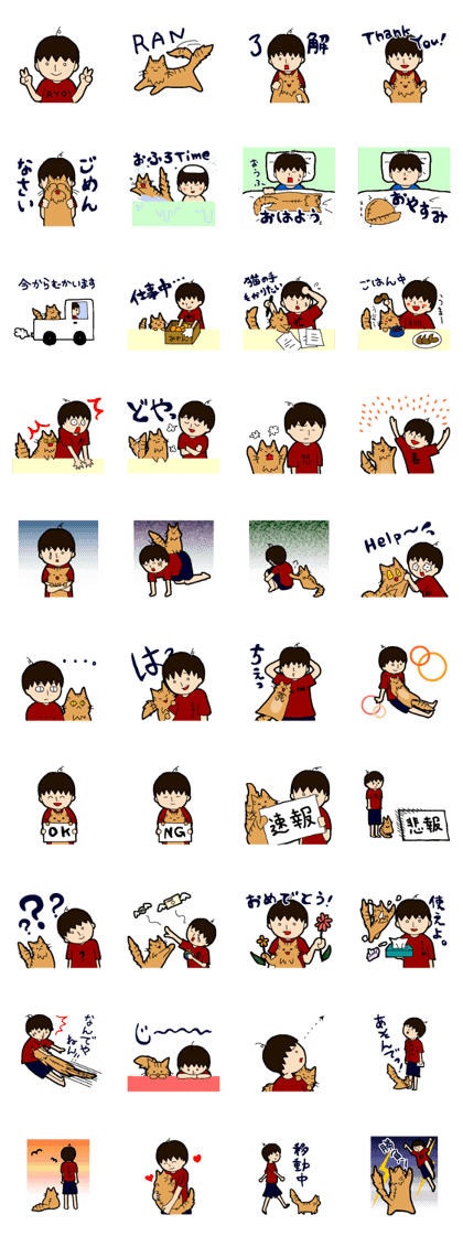 Ryo & Ran