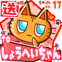 Cute cat's name sticker2 MY140120N05