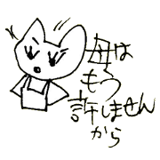 The interlude of the cat named RIN 17