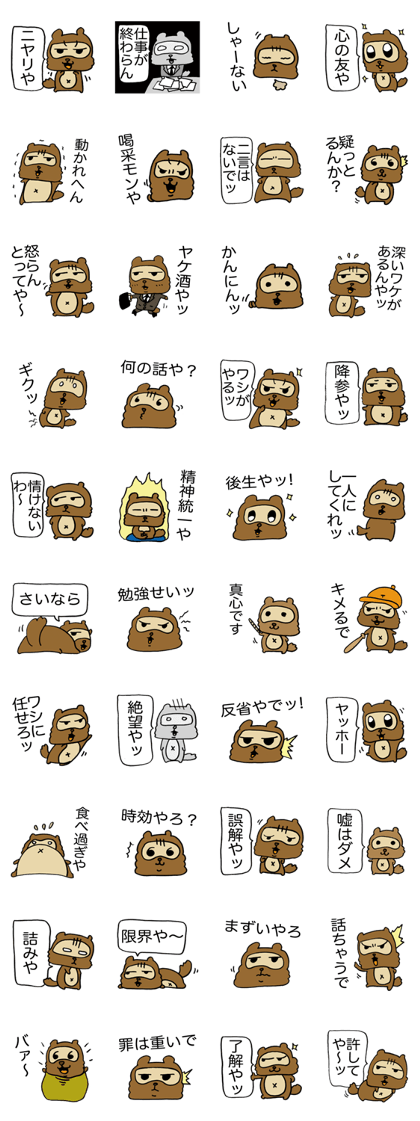 Kansai useless raccoon dog
