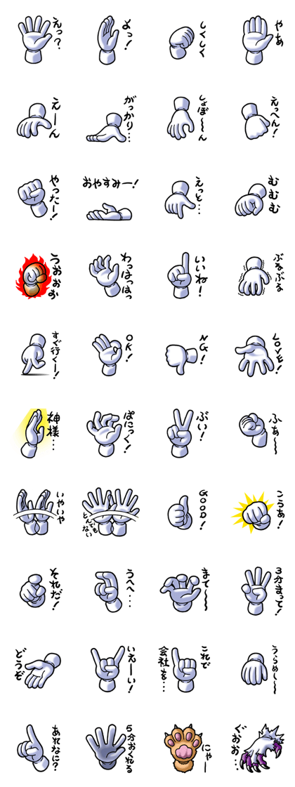 Hand Man No. 1