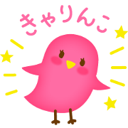 Pink true parrots