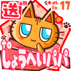 Cute cat's name sticker2 MY140120N06