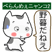 Dialect of Tokyo2