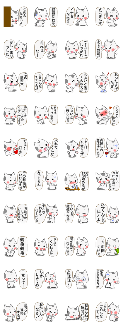 Dialect of Tokyo2